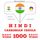 Artikelbild von 1000 essential words in Haitian Creole