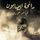 Artikelbild von رائحة الصابون