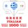 Artikelbild von 1000 essential words in Italian