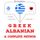 Artikelbild von I am learning Albanian