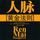 Artikelbild von 人脉黄金法则