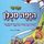 Artikelbild von היפה מכולן