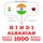 Artikelbild von 1000 essential words in Albanian