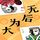 Artikelbild von 无后为大