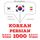 Artikelbild von 1000 essential words in Persian