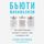 Artikelbild von Beyond Soap: The Real Truth About What You Are Doing to Your Skin and How to Fix It for a Beautiful, Healthy Glow