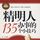 Artikelbild von 精明人办事的135个小技巧