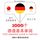 Artikelbild von 1000 essential words in German