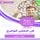 Artikelbild von Summary of the art of the art of clear thinking