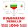 Artikelbild von 1000 essential words in Persian