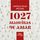 Artikelbild von 1027 Maneiras de Amar