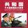 Artikelbild von 共和国十大传奇中将大结局