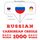 Artikelbild von 1000 essential words in Haitian Creole
