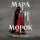Artikelbild von Mara i Morok