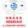 Artikelbild von I am learning Serbian