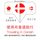 Artikelbild von Travel words and phrases in Danish