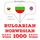 Artikelbild von 1000 essential words in French