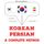 Artikelbild von I am learning Persian