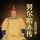 Artikelbild von 努尔哈赤传