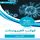 Artikelbild von Summary of the Book of Viruses