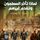 Artikelbild von Why did Muslims fall behind while others progressed?