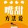 Artikelbild von 嘴甜方法论