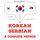Artikelbild von I am learning Serbian