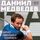 Artikelbild von Daniil Medvedev. Portret unikalnogo tennisista