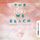 Artikelbild von The stars we reach