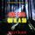 Artikelbild von Une fois qu'il a su (Un thriller &agrave; suspense du FBI de Claire King &mdash; Tome 5)