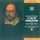 Artikelbild von A Life of Shakespeare