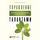 Artikelbild von Evergreen Talent: A Guide to Hiring and Cultivating a Sustainable Workforce