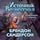 Artikelbild von The Well of Ascension