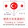 Artikelbild von Travel words and phrases in Turkish