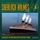 Artikelbild von Sherlock Holmes und der Fluch der Titanic