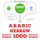 Artikelbild von 1000 essential words in Hebrew