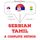 Artikelbild von I am learning Tamil