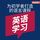 Artikelbild von 英语学习 - 初学者语言课程