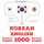 Artikelbild von 1000 essential words in English