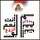 Artikelbild von أنتَ نِعْم الزوج لو - أنتِ نِعْم الزوجة لو