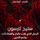 Artikelbild von Stieg Larsson