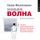 Artikelbild von Novaya volna. Rasskazy