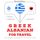 Artikelbild von Travel words and phrases in Albanian