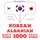 Artikelbild von 1000 essential words in Albanian