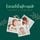 Artikelbild von Einschlafmusik f&uuml;r Babys & Kleinkinder