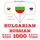Artikelbild von 1000 essential words in Russian