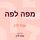 Artikelbild von מפה לפה