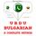 Artikelbild von I am learning Bulgarian