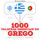 Artikelbild von 1000 palavras essenciais em grego