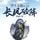 Artikelbild von 空天女将（第二季）：长风破阵
